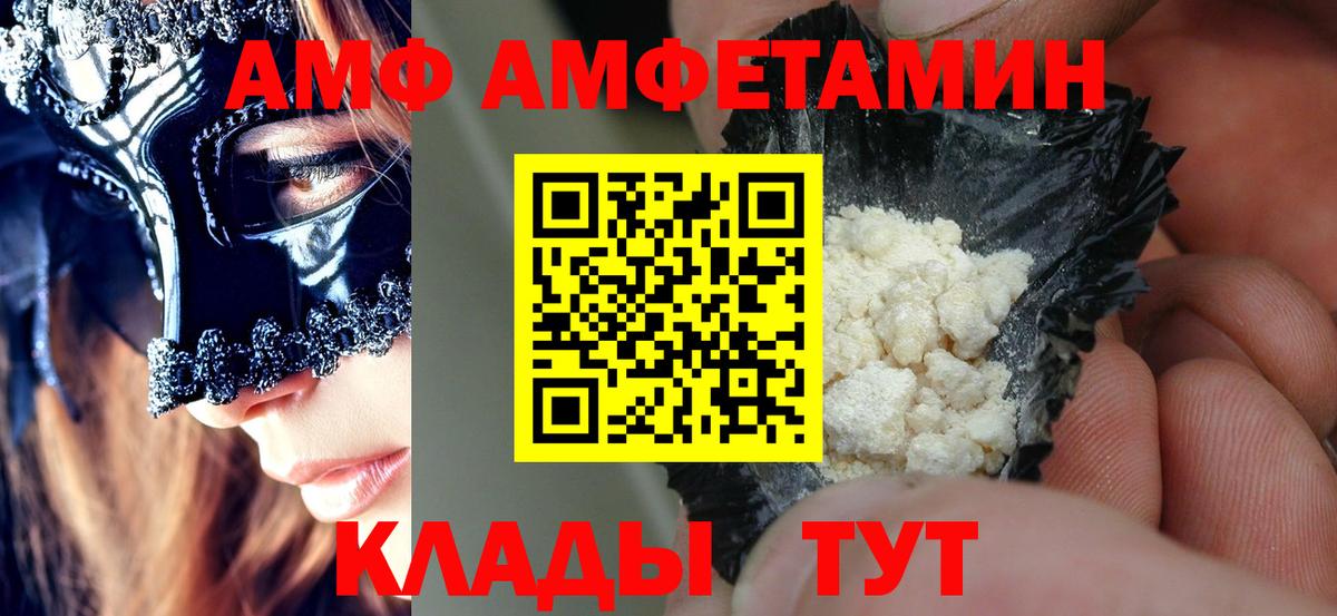 АМФЕТАМИН Розовый Зеленогорск
