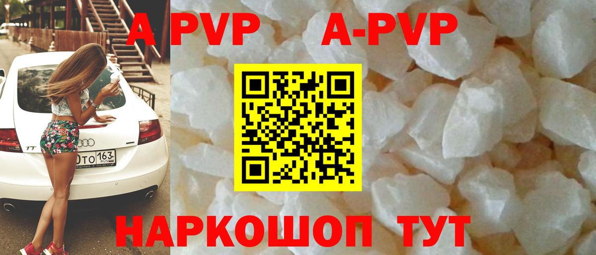 Зеленогорск  Альфа ПВП  APVP мука  А ПВП кристаллы  Вход с VPN  А ПВП крисы CK 