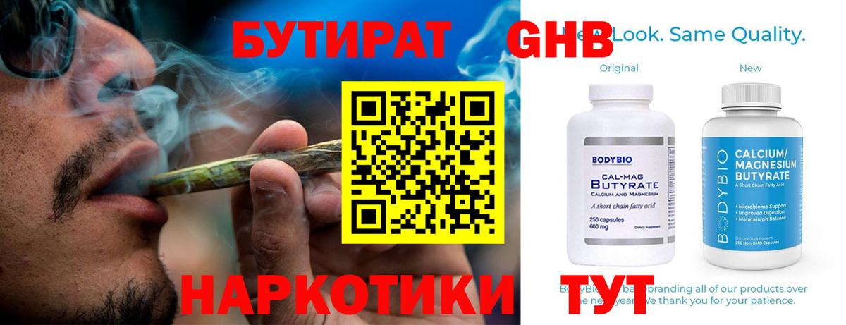 Зеленогорск  БУТИРАТ  Вход с VPN  БУТИРАТ оксана 