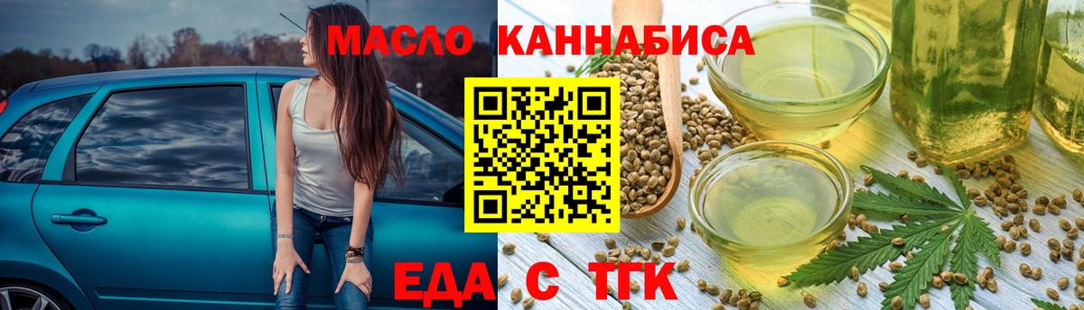 Печенье с ТГК марихуана  Вход с VPN  Зеленогорск 