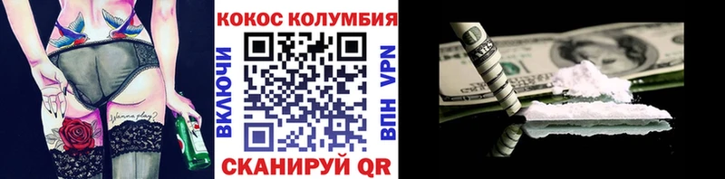 КОКАИН FishScale цена наркотик Зеленогорск