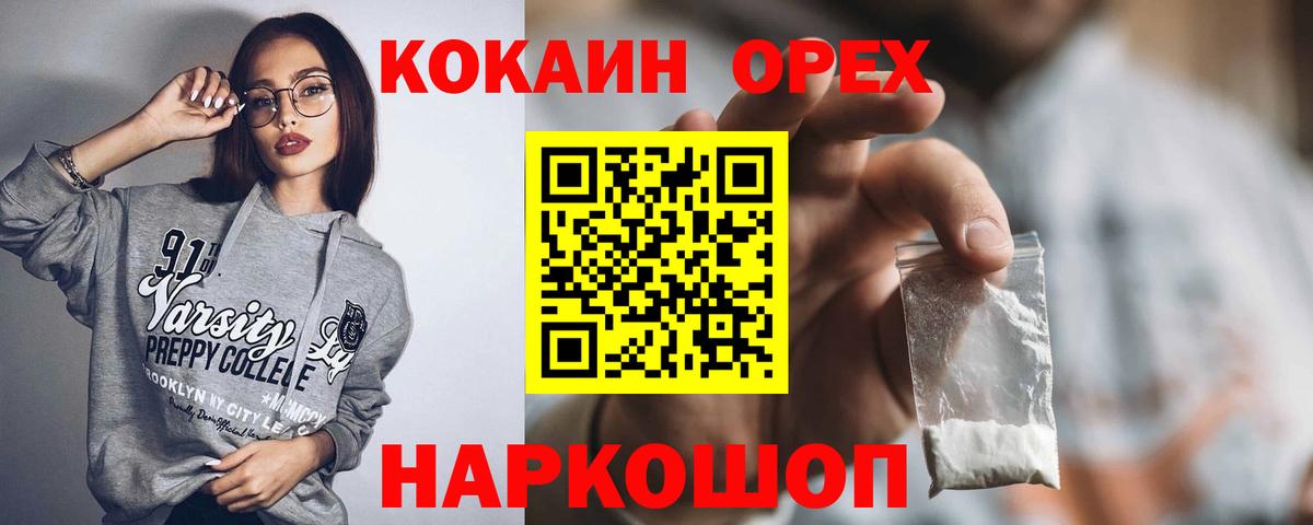 Кокаин Перу  Вход с VPN  Зеленогорск  Cocaine  COCAIN Боливия 