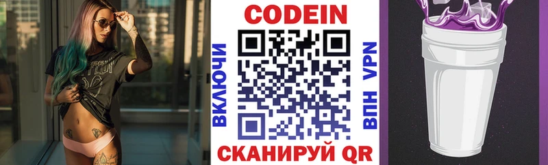МЕГА вход маркетплейс формула Зеленогорск Кодеиновый сироп Lean Purple Drank цены наркотик