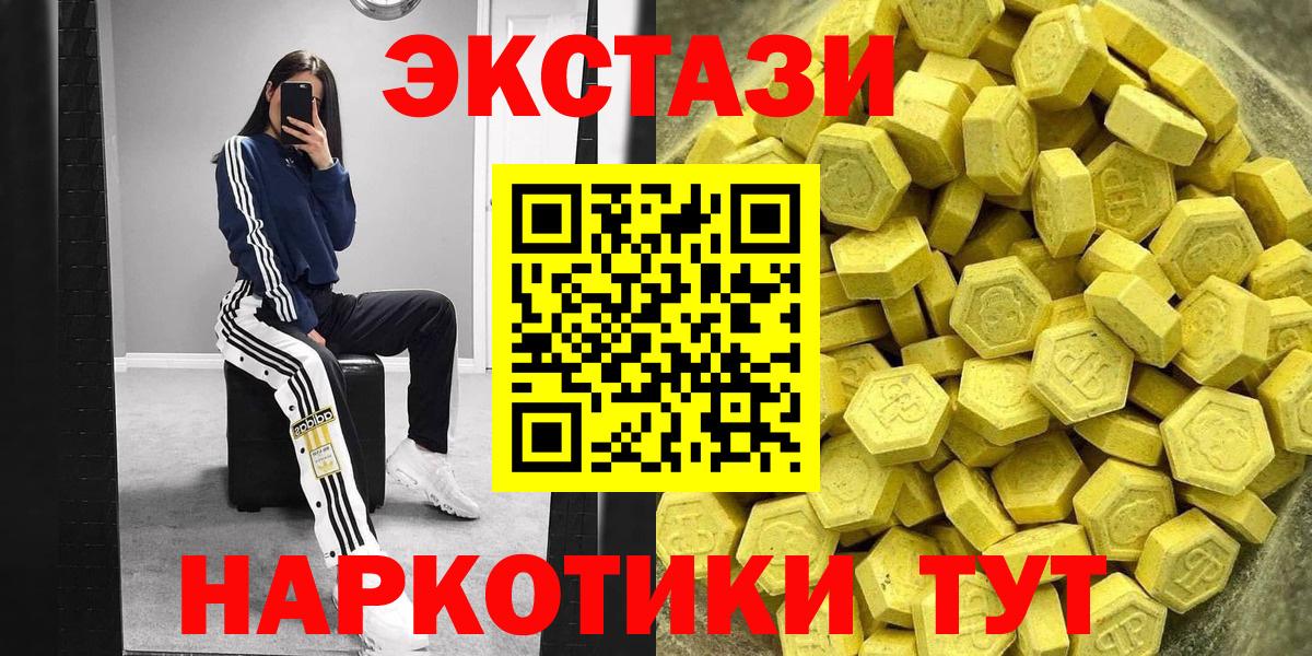 Экстази  ЭКСТАЗИ ешки  Вход с VPN  Зеленогорск  Ecstasy DUBAI 