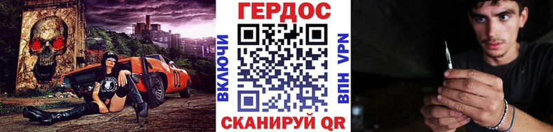 ГЕРОИН Heroin Зеленогорск