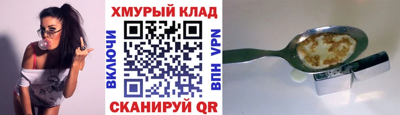 Героин хмурый  продажа наркотиков  Зеленогорск 