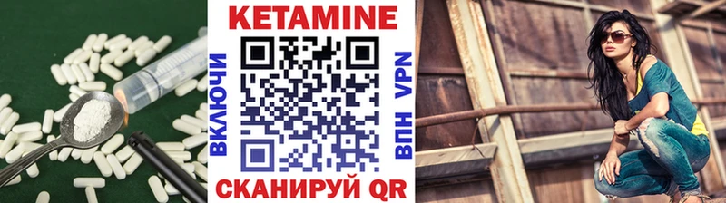 Кетамин VHQ  цена   Зеленогорск 
