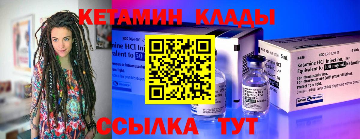 Зеленогорск  Кетамин VHQ  Вход с VPN  Кетамин ketamine 