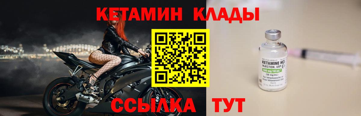 Кетамин ketamine Зеленогорск
