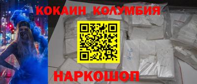 кокаин колумбия Кунгур