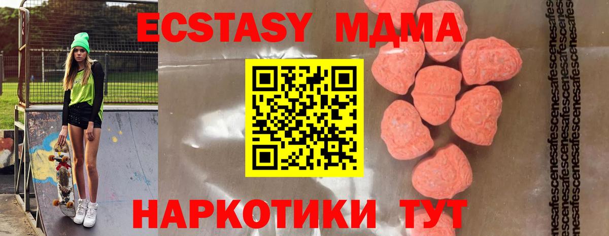 МДМА VHQ Зеленогорск