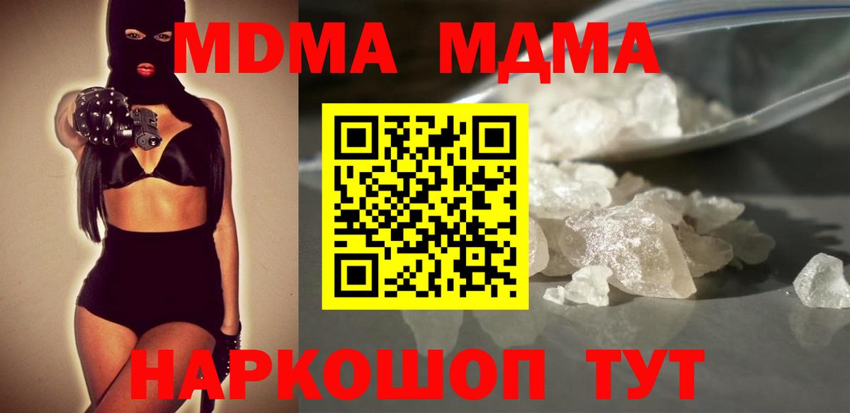 MDMA молли  Вход с VPN  МДМА VHQ  Зеленогорск 