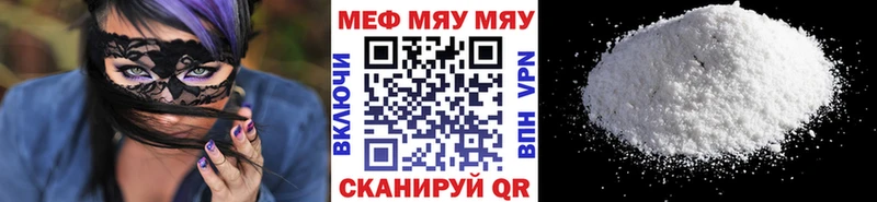 наркотики  Зеленогорск  МЕФ VHQ 