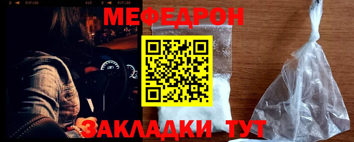 Меф  МЕФ мука  Зеленогорск  Вход с VPN  Меф mephedrone 