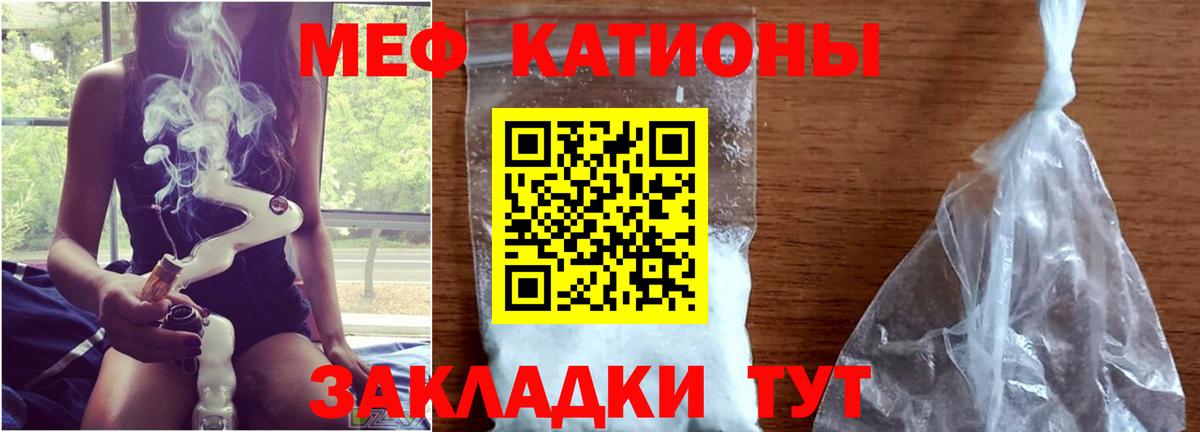 Меф мяу мяу мука Зеленогорск