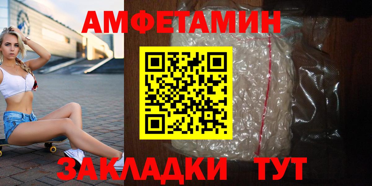 Зеленогорск  Метамфетамин пудра  Вход с VPN 
