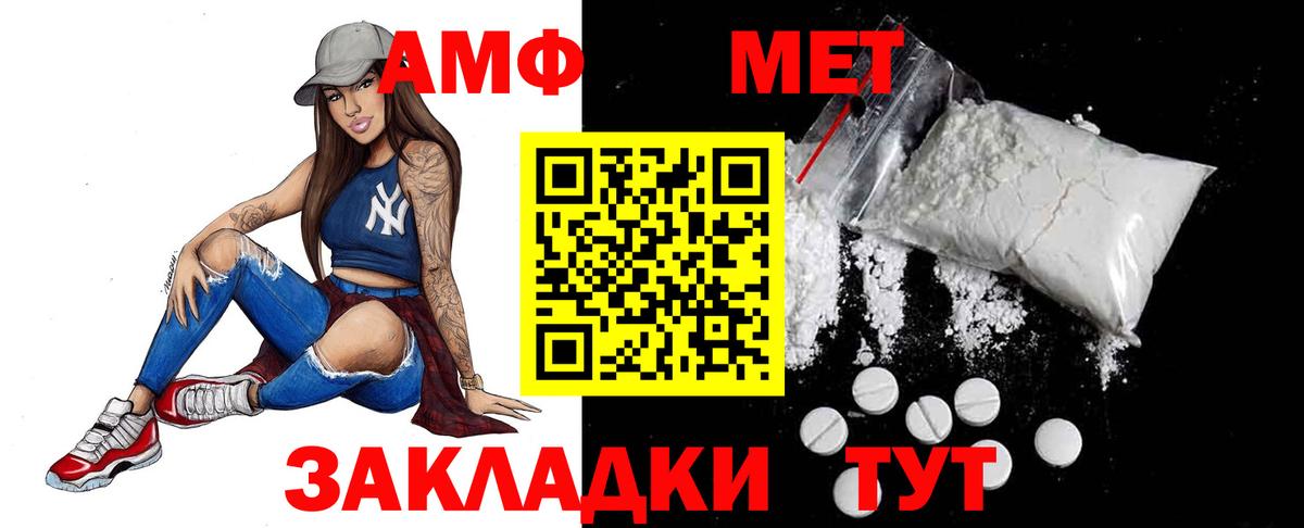 Метамфетамин Methamphetamine Зеленогорск