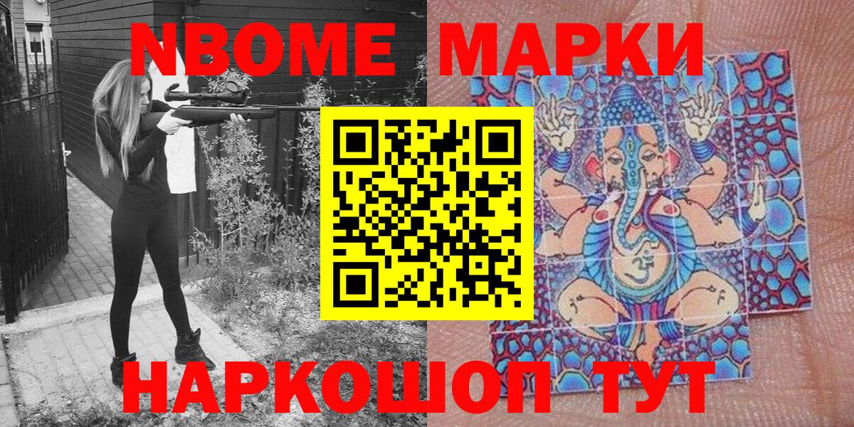 Зеленогорск  купить наркотики сайты  Вход с VPN  Марки N-bome 1500мкг 
