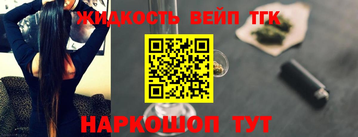 Дистиллят ТГК гашишное масло  Вход с VPN  Зеленогорск 
